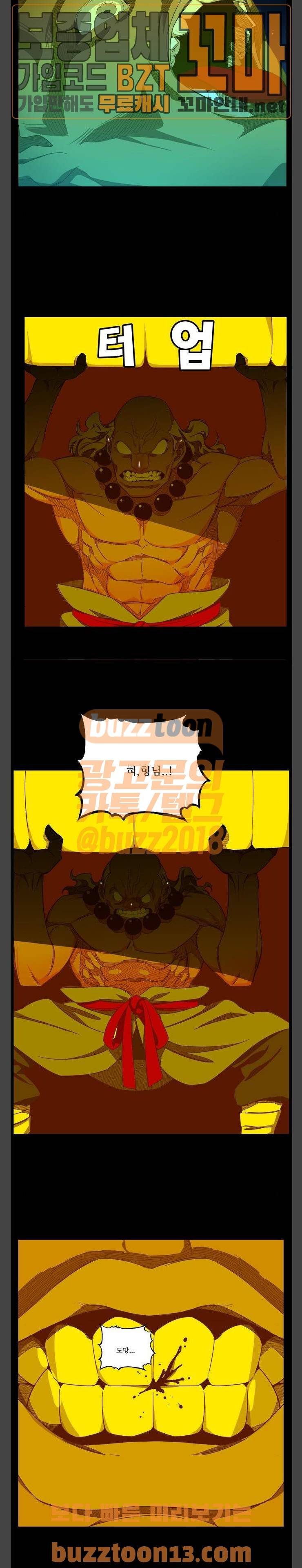 갓 오브 하이스쿨 427화 11