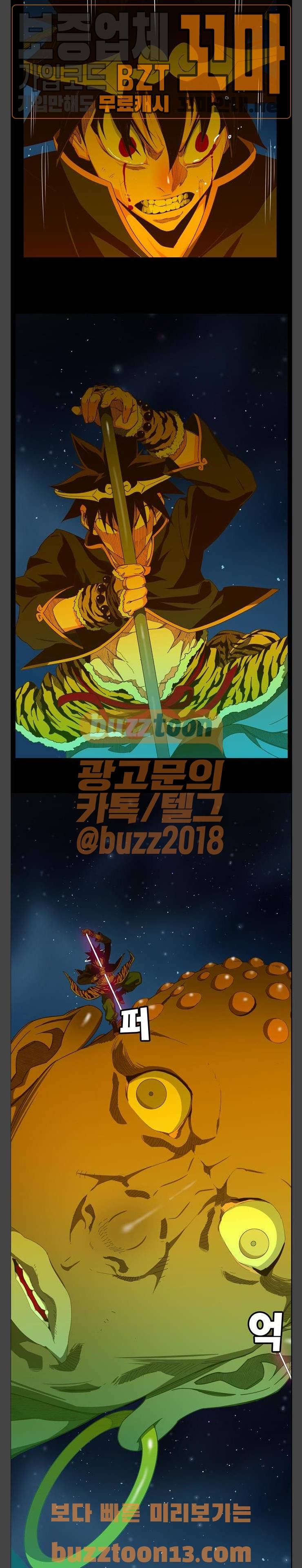 갓 오브 하이스쿨 427화 13
