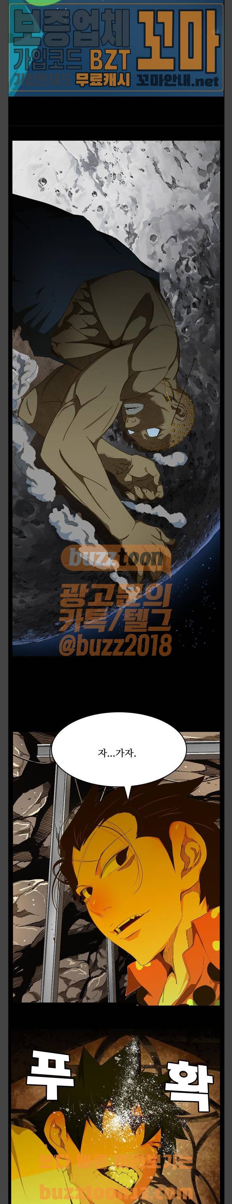 갓 오브 하이스쿨 427화 14
