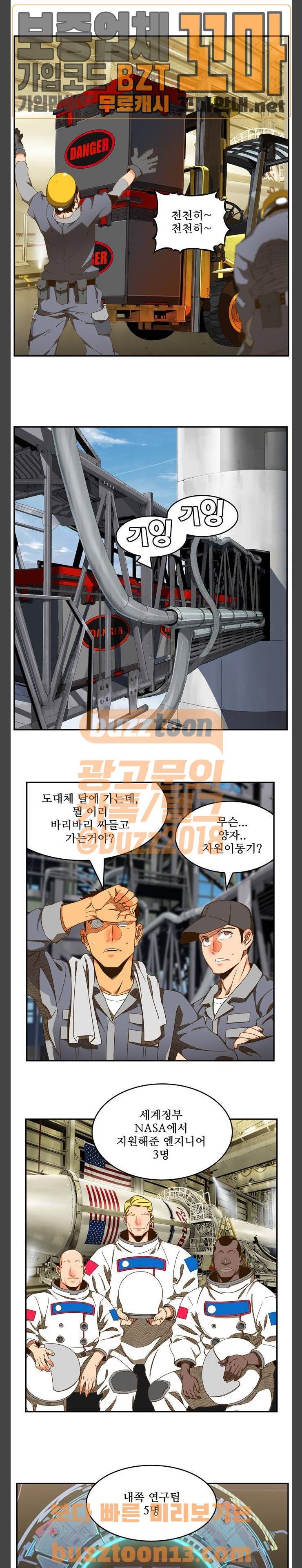 갓 오브 하이스쿨 427화 20