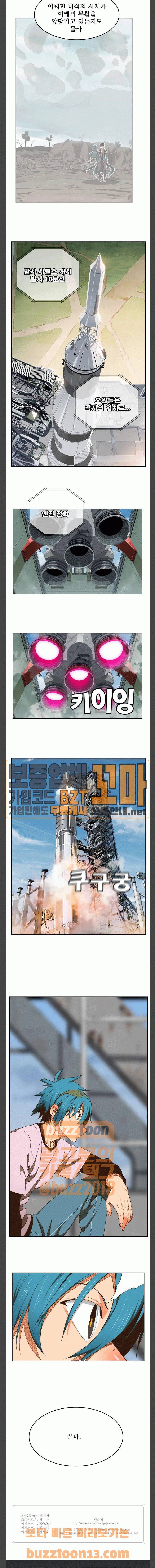 갓 오브 하이스쿨 427화 24