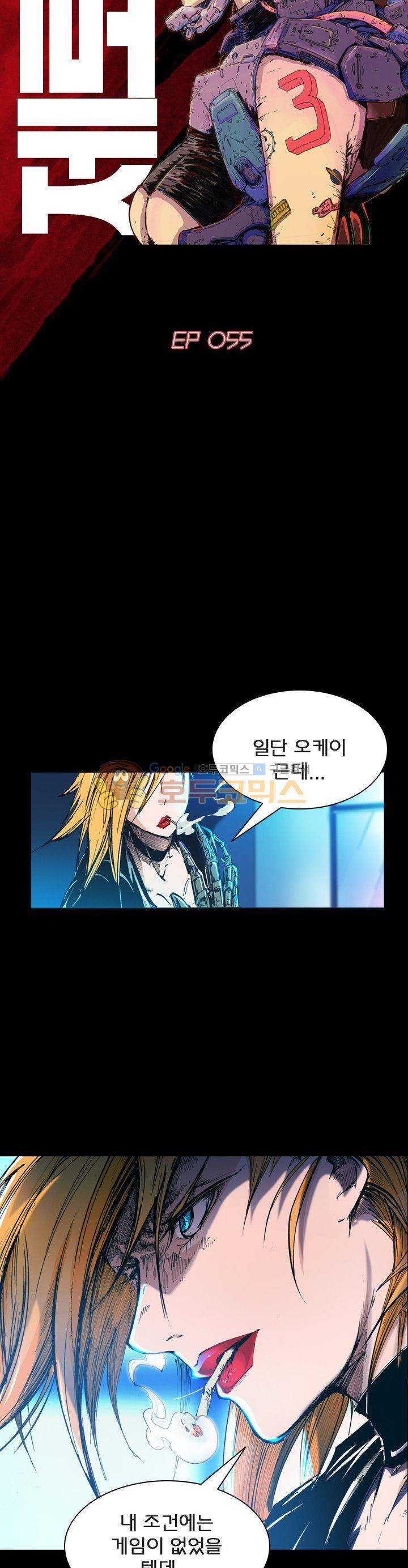 제로(ZERO) 55화 2