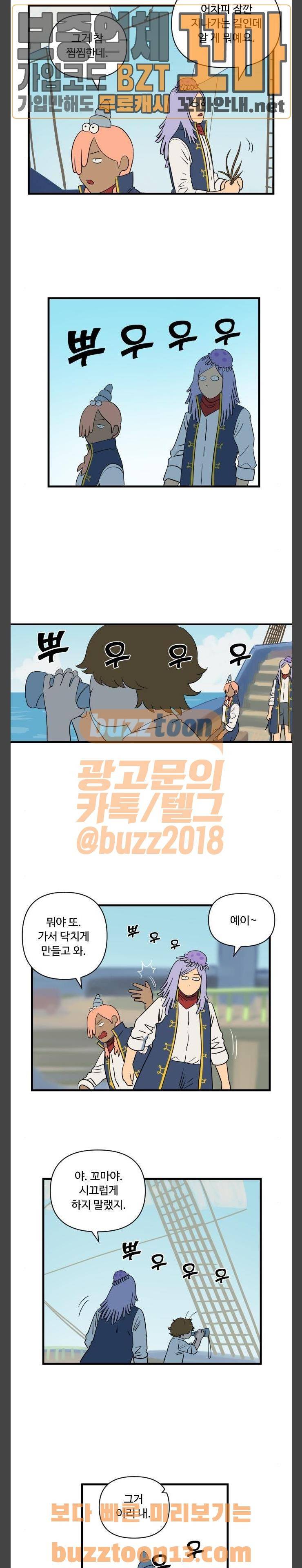 합법해적 파르페 12화 - 도서관에서는 조용히 2