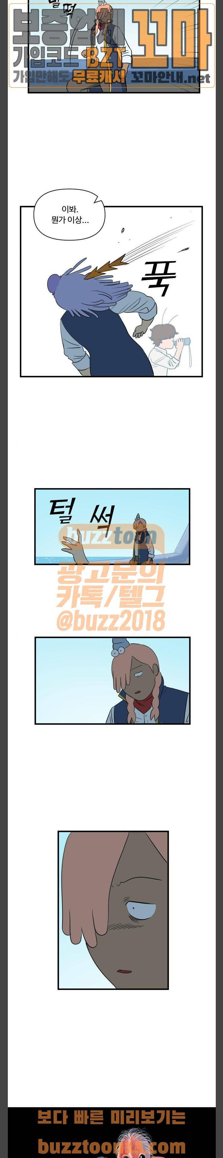 합법해적 파르페 12화 - 도서관에서는 조용히 4