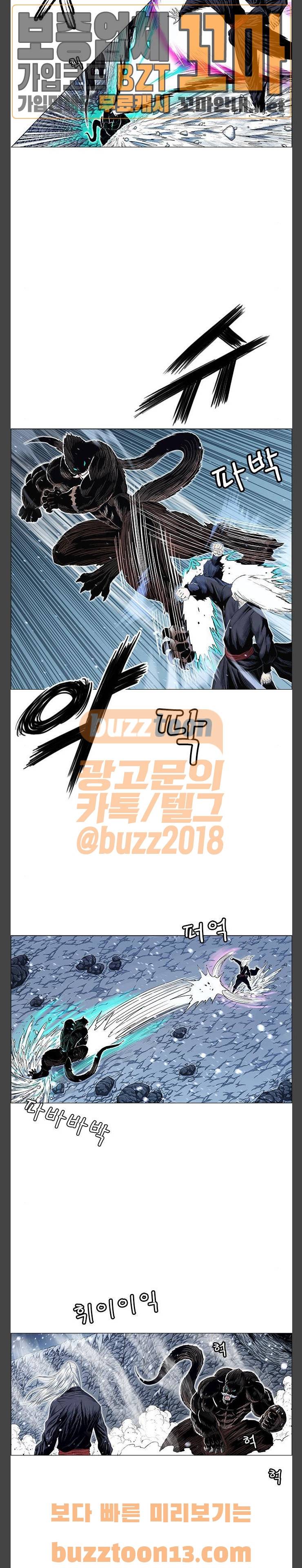 호랑이형님 2부 140화 - 괴력난신 이령 (7) 3