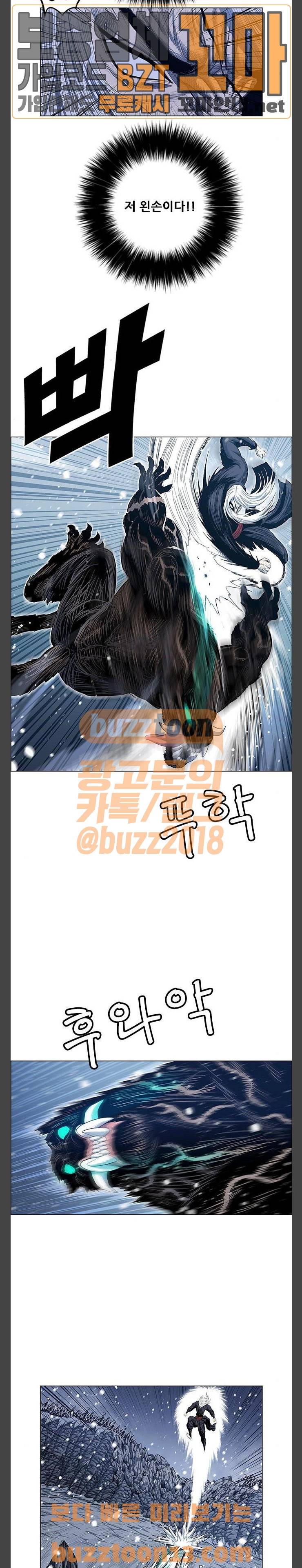 호랑이형님 2부 140화 - 괴력난신 이령 (7) 5