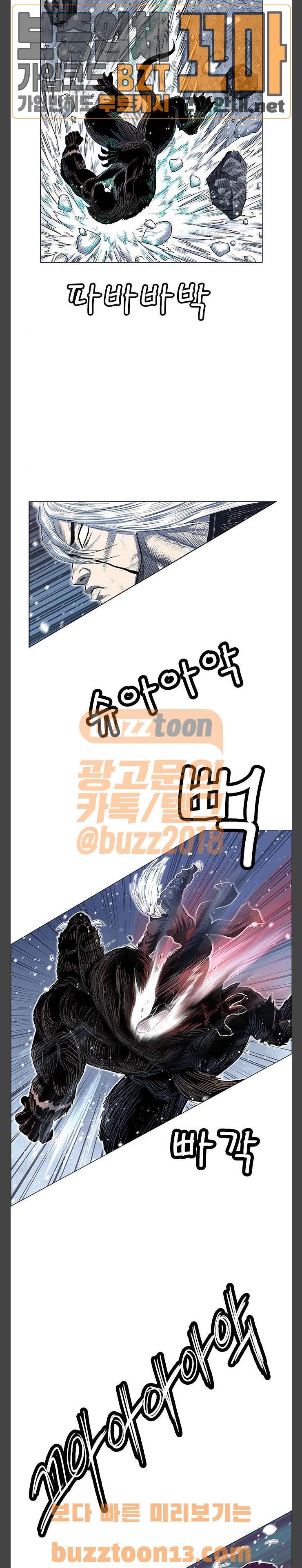호랑이형님 2부 140화 - 괴력난신 이령 (7) 6