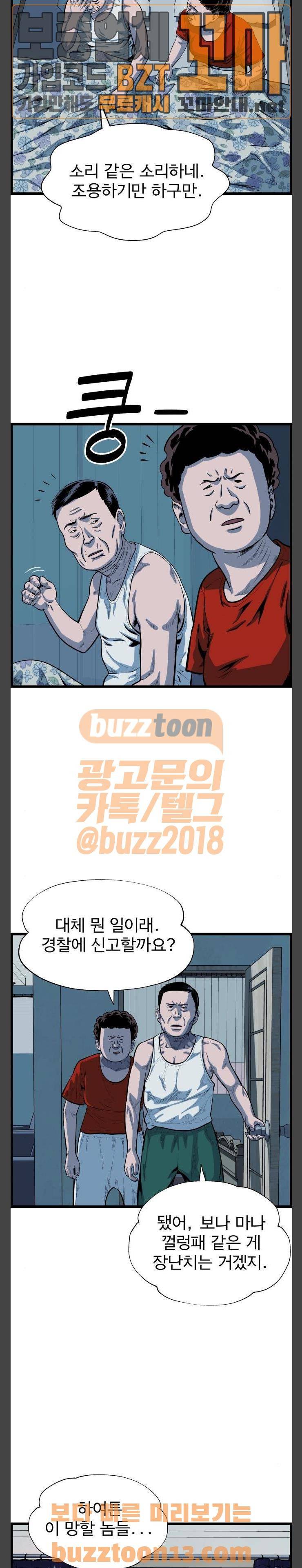 갓핑크 54화 2