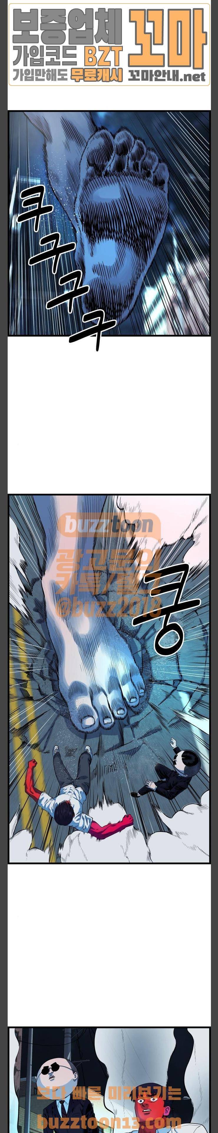 갓핑크 54화 4