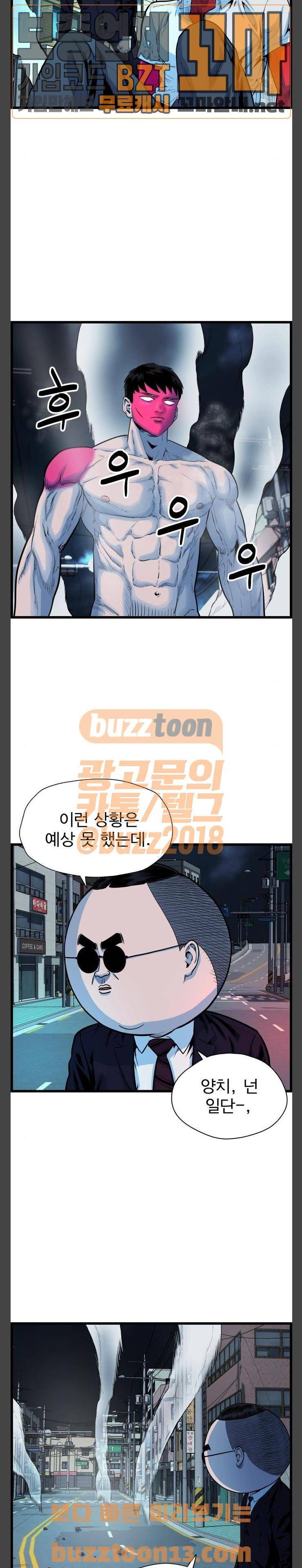 갓핑크 54화 5
