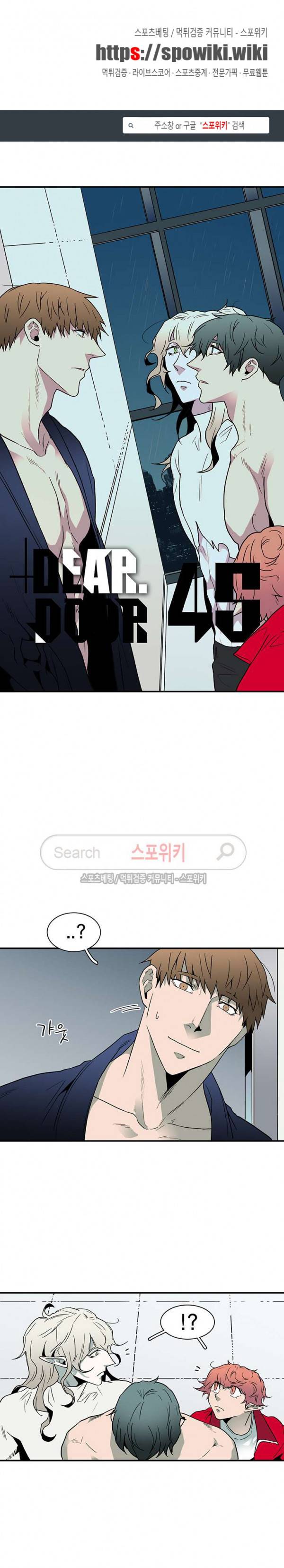 디어 도어(DEAR. DOOR) 45화 1