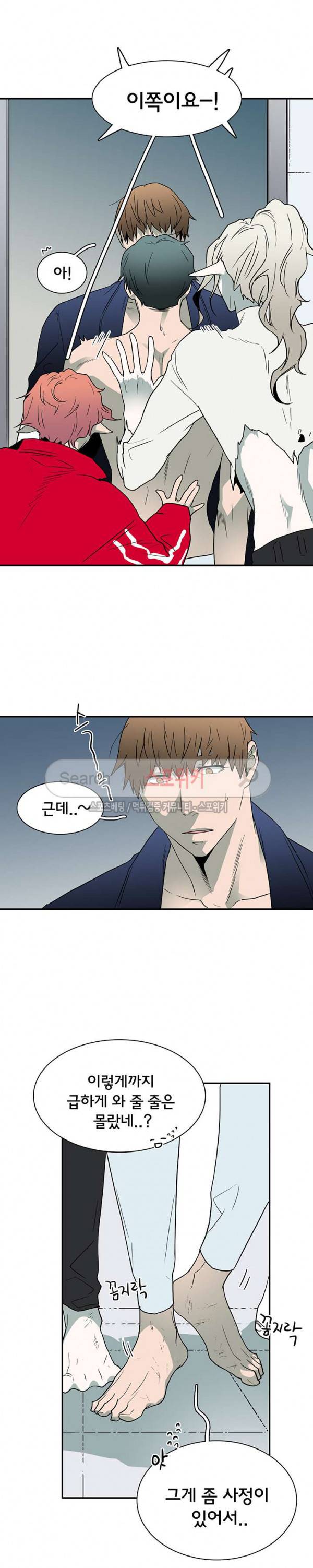 디어 도어(DEAR. DOOR) 45화 2