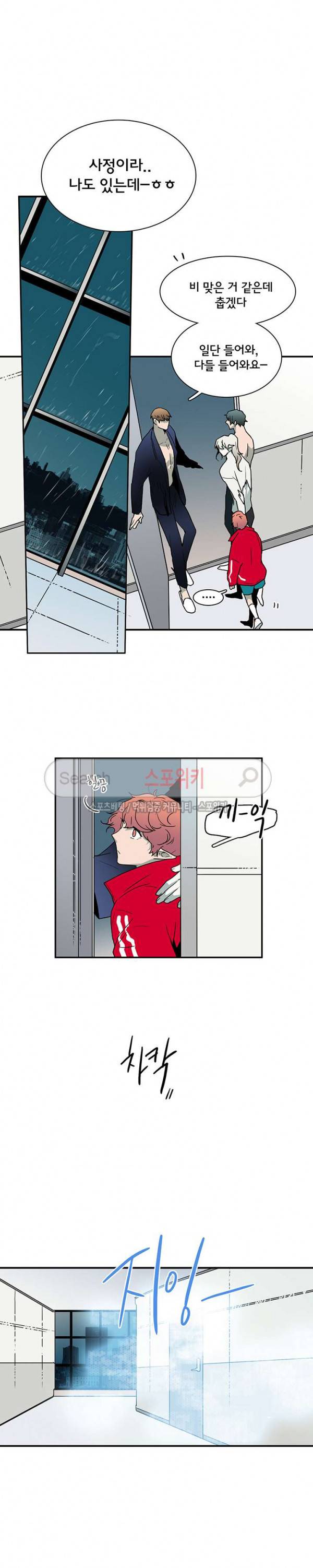 디어 도어(DEAR. DOOR) 45화 3
