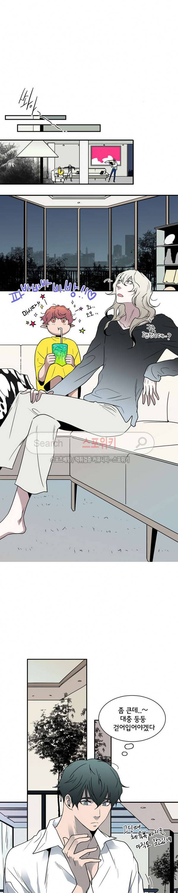 디어 도어(DEAR. DOOR) 45화 4