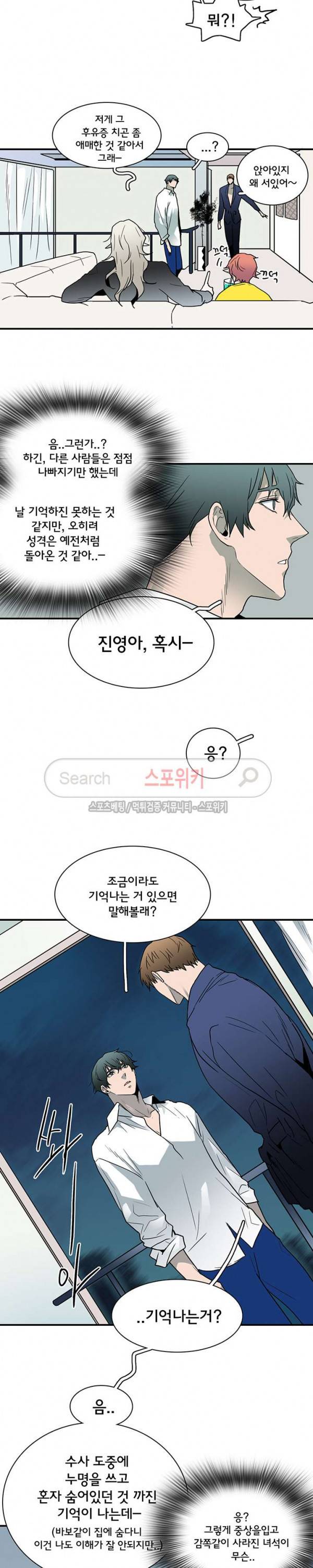 디어 도어(DEAR. DOOR) 45화 6