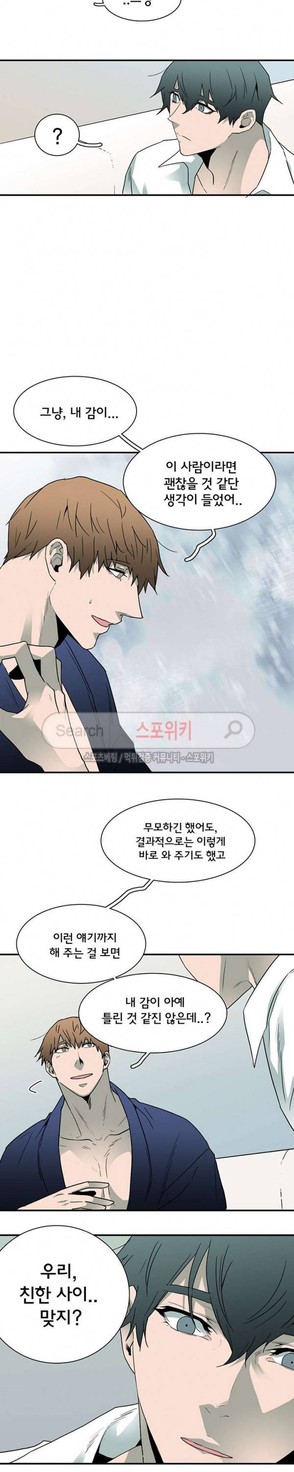 디어 도어(DEAR. DOOR) 45화 9