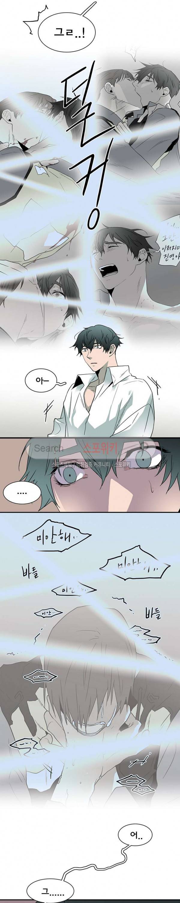 디어 도어(DEAR. DOOR) 45화 10