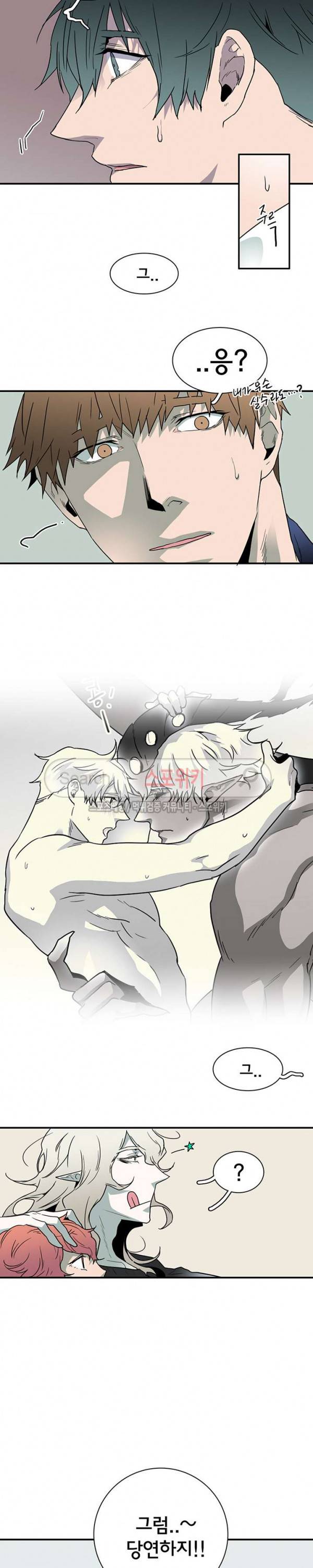 디어 도어(DEAR. DOOR) 45화 11