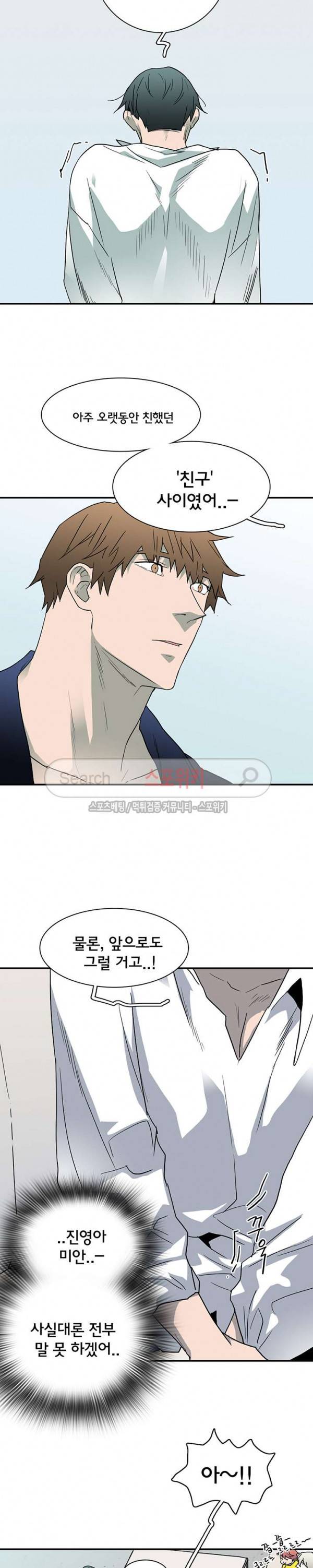디어 도어(DEAR. DOOR) 45화 12