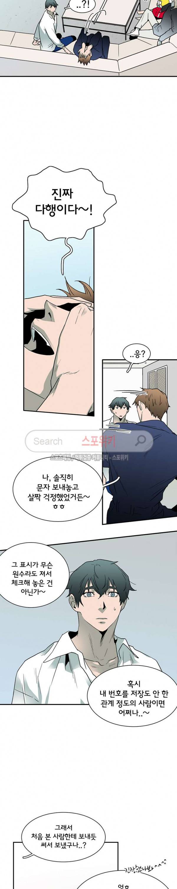 디어 도어(DEAR. DOOR) 45화 13