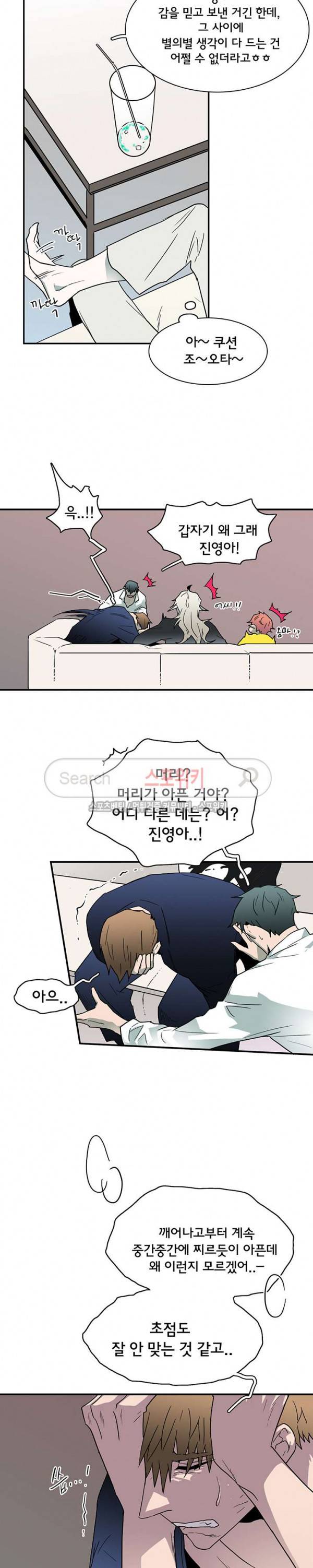 디어 도어(DEAR. DOOR) 45화 14