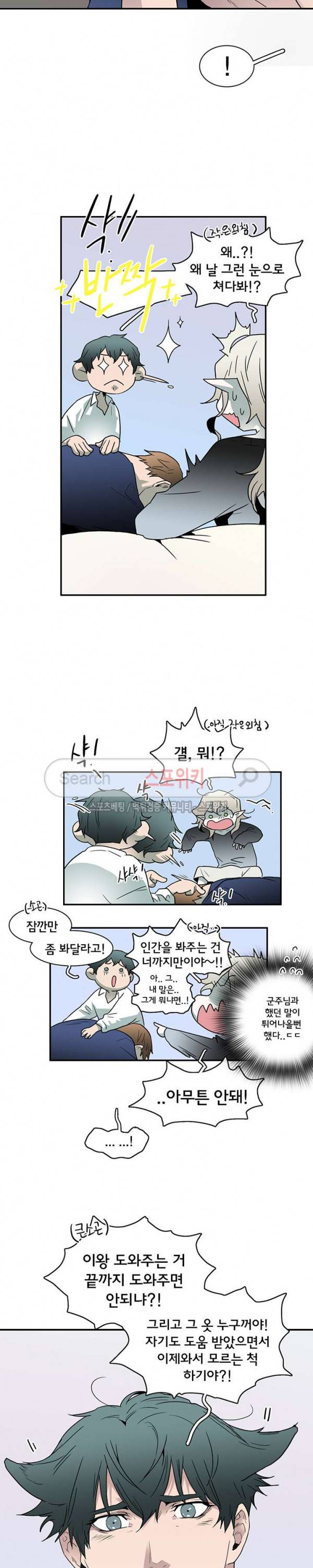 디어 도어(DEAR. DOOR) 45화 15