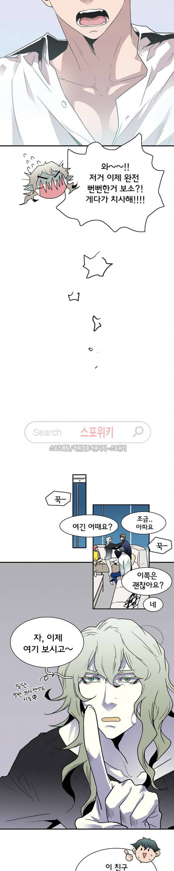 디어 도어(DEAR. DOOR) 45화 16