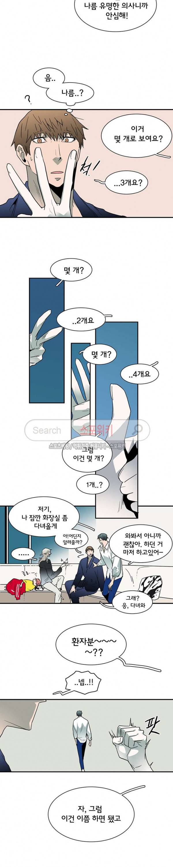 디어 도어(DEAR. DOOR) 45화 17