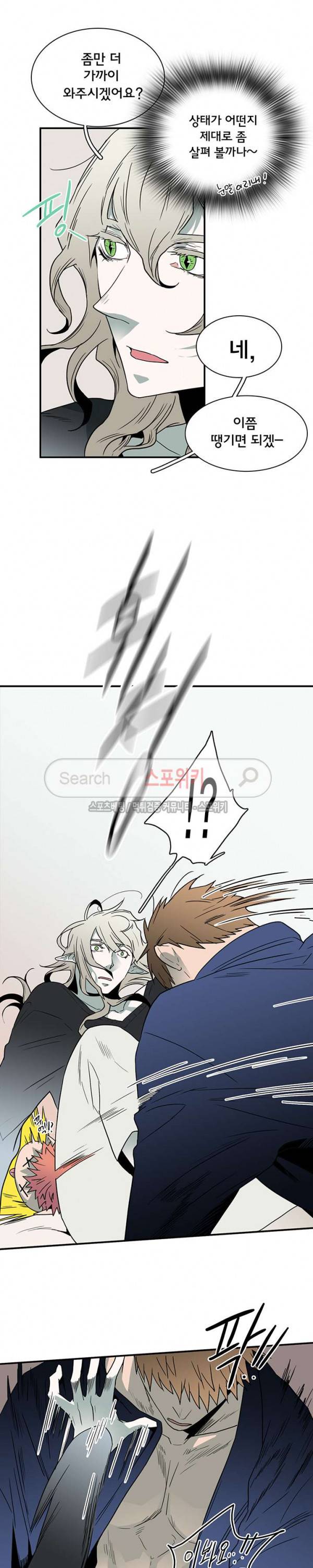 디어 도어(DEAR. DOOR) 45화 18