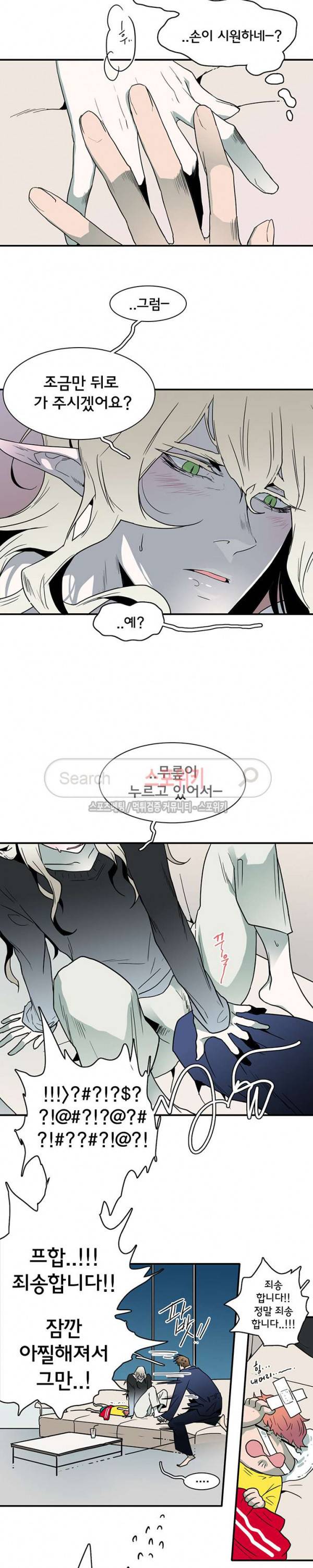디어 도어(DEAR. DOOR) 45화 20