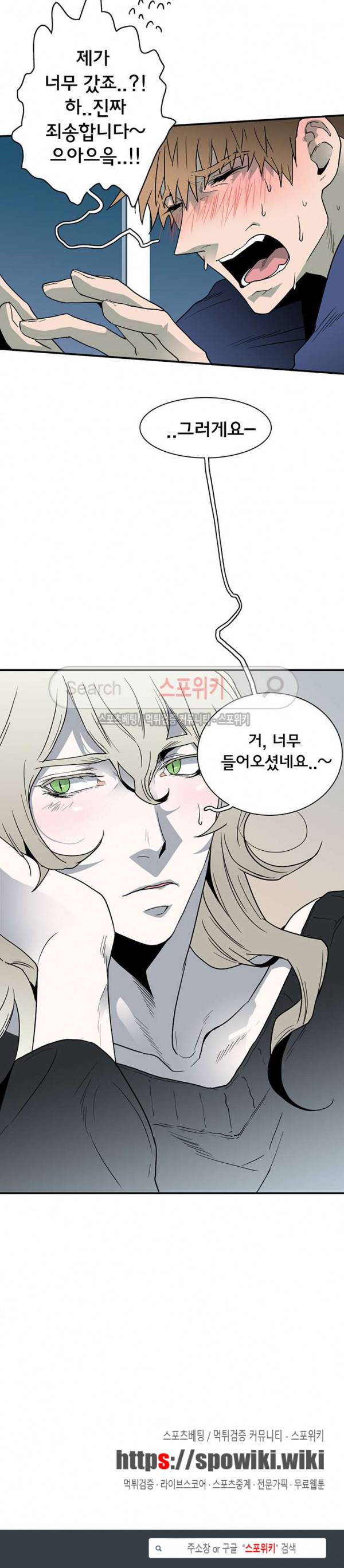 디어 도어(DEAR. DOOR) 45화 21