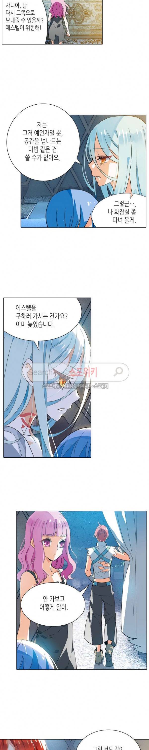 전설의 용사 18화 2