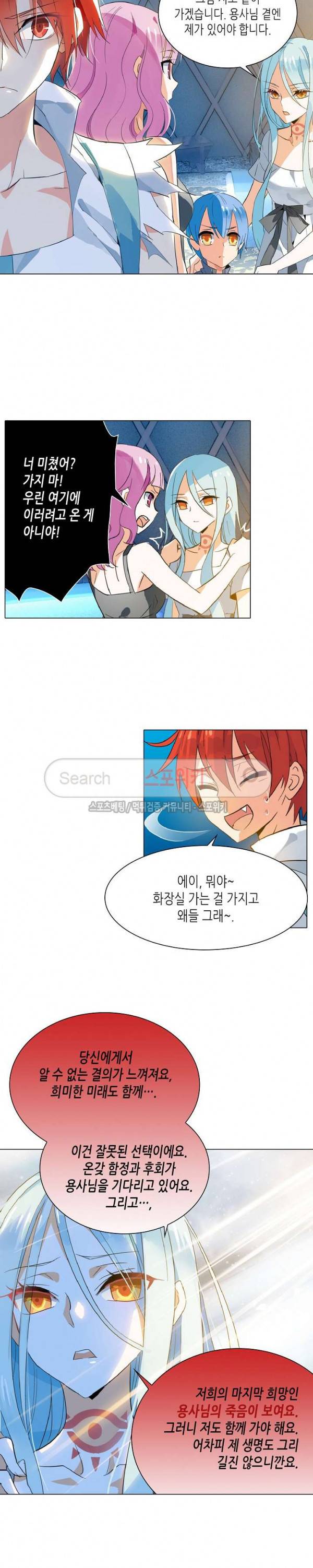 전설의 용사 18화 3