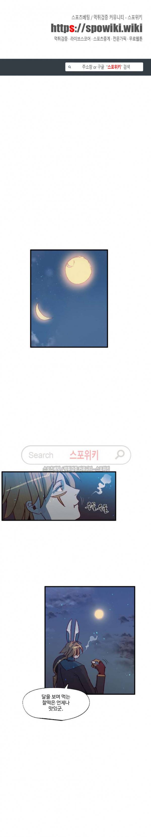 레그널 트리거 25화 1
