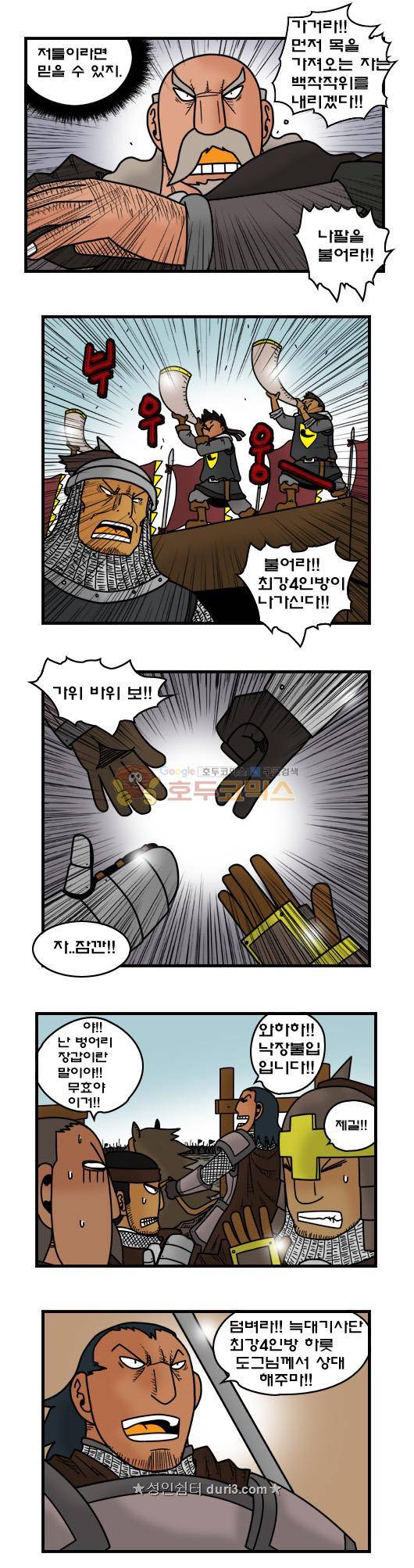 히어로메이커 381화 - 내전 (2) 7