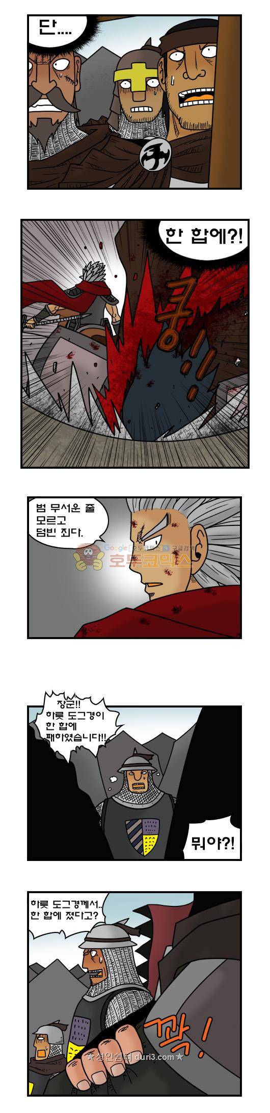 히어로메이커 381화 - 내전 (2) 9