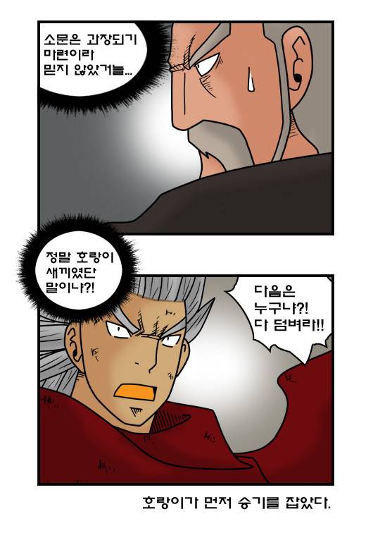 히어로메이커 381화 - 내전 (2) 10