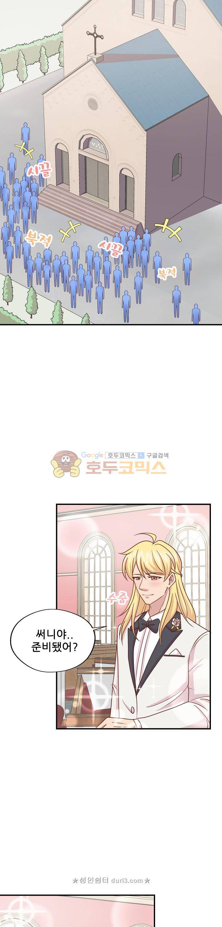 대표님 안 돼요 114화 1