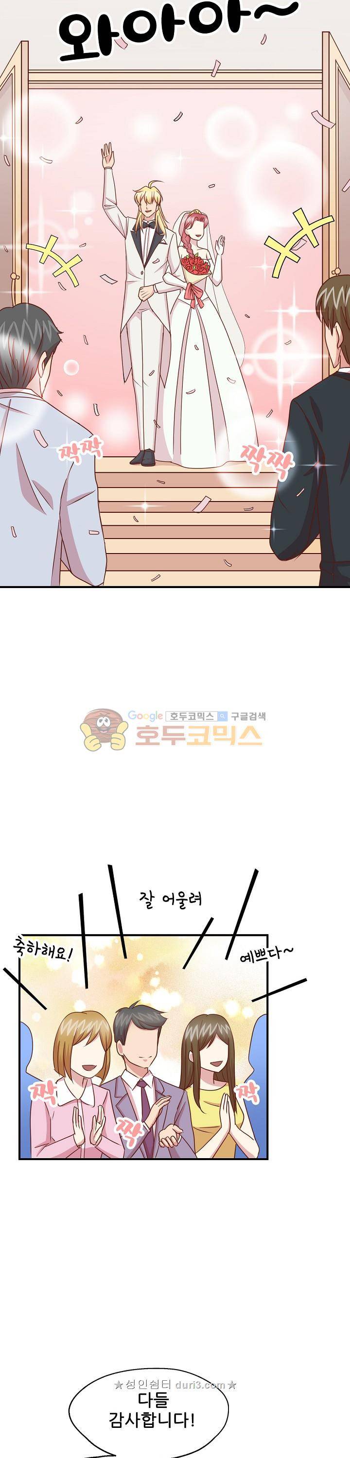대표님 안 돼요 114화 3