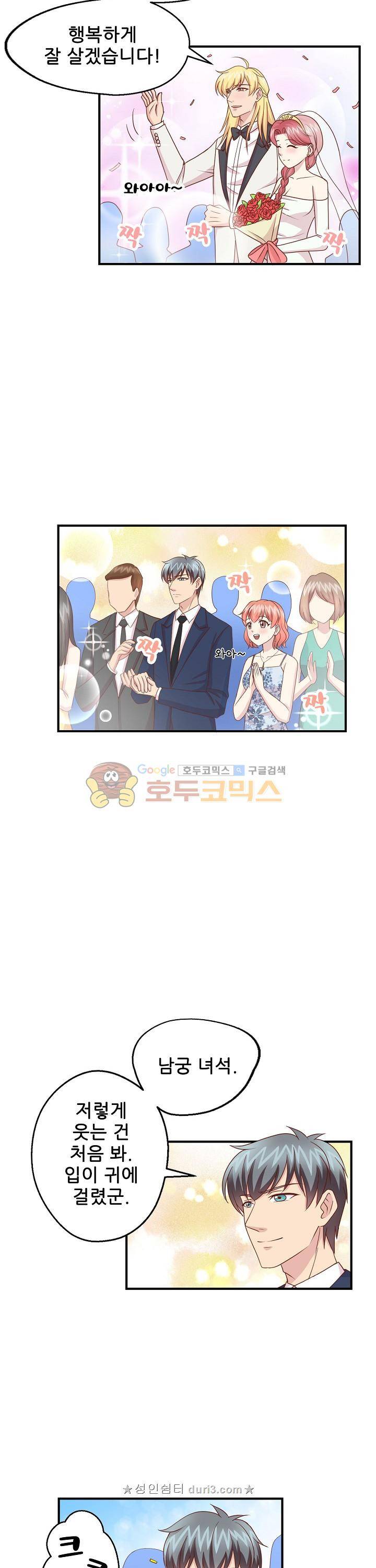 대표님 안 돼요 114화 4