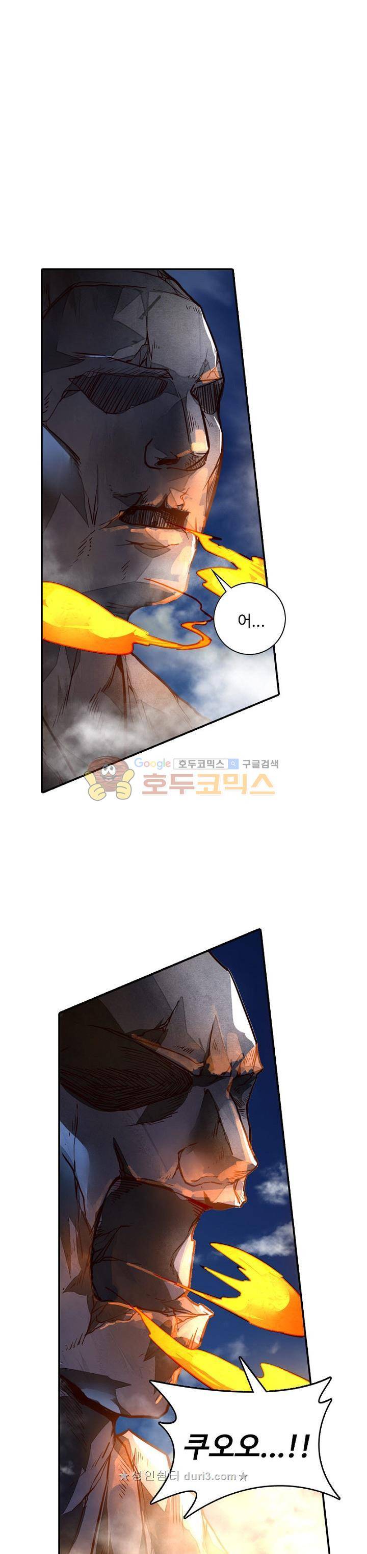 영검산 204화 1