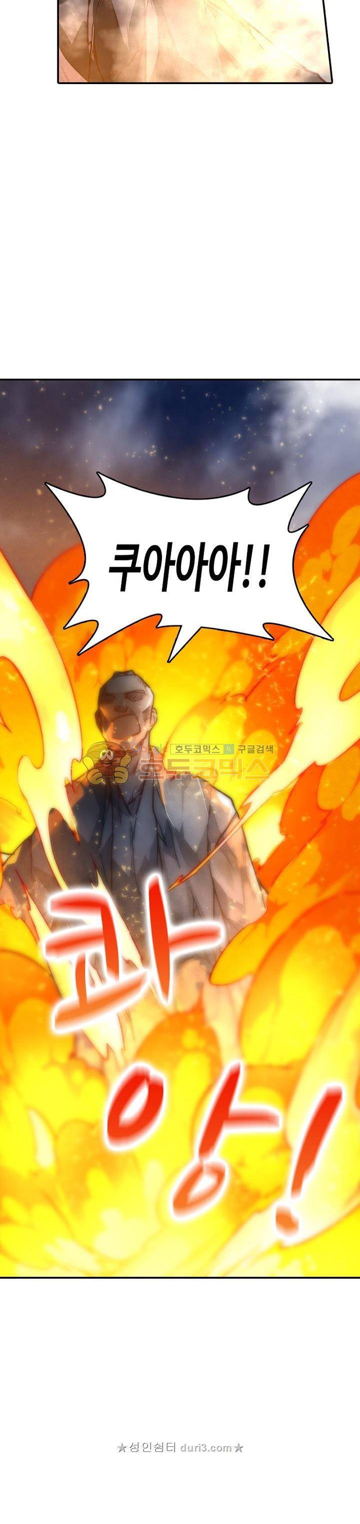 영검산 204화 2