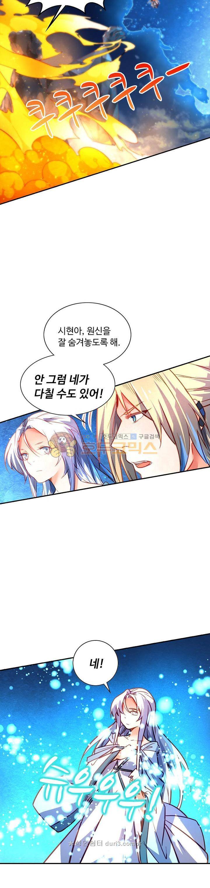 영검산 204화 4