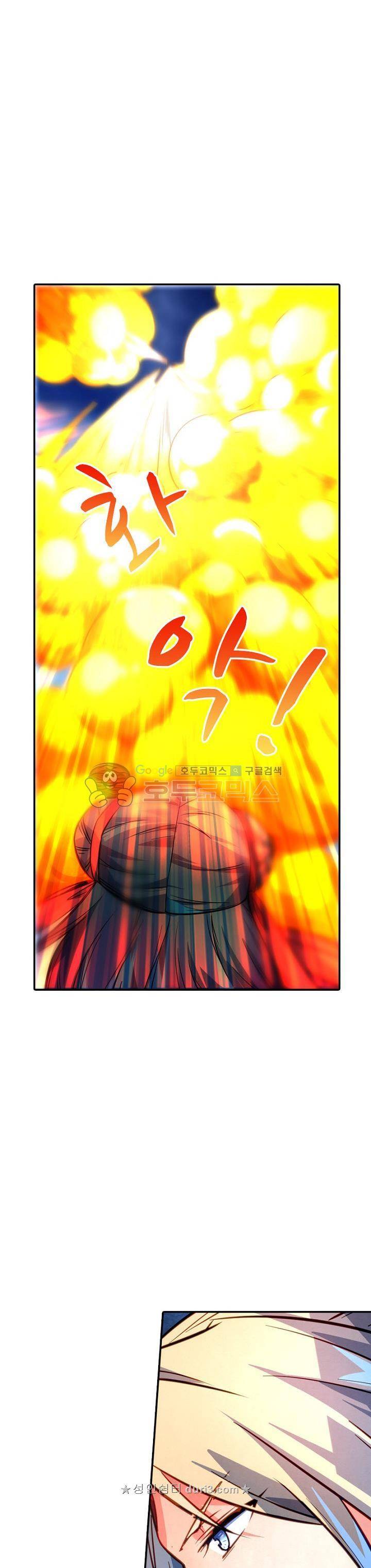 영검산 204화 5