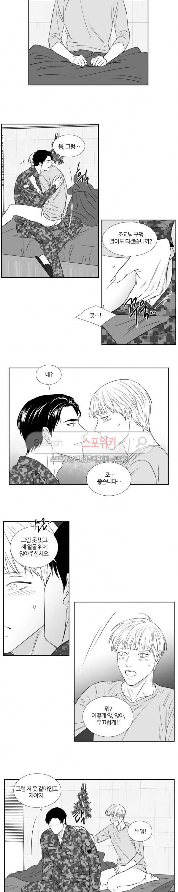 밤의 미로 3부 24화 2