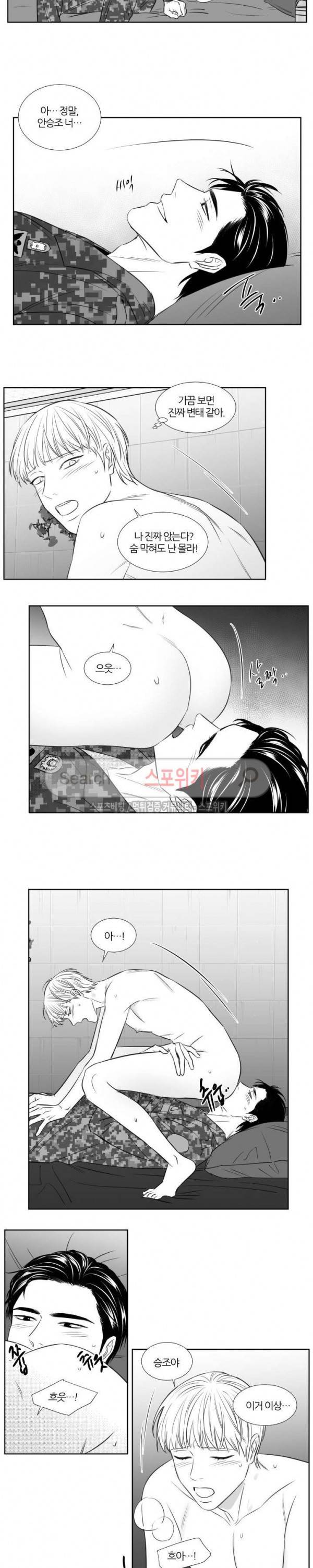 밤의 미로 3부 24화 3