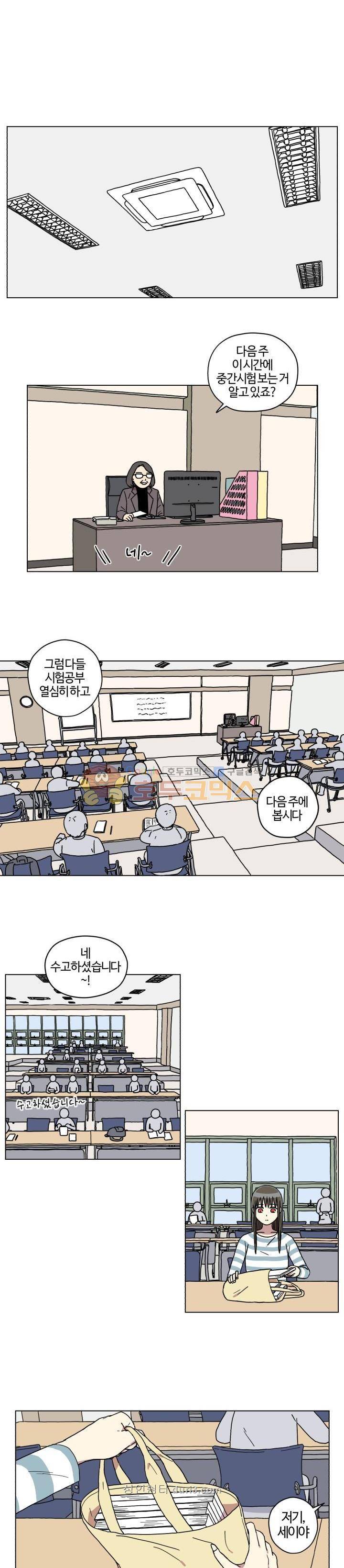 세이의 RPG 1화 1