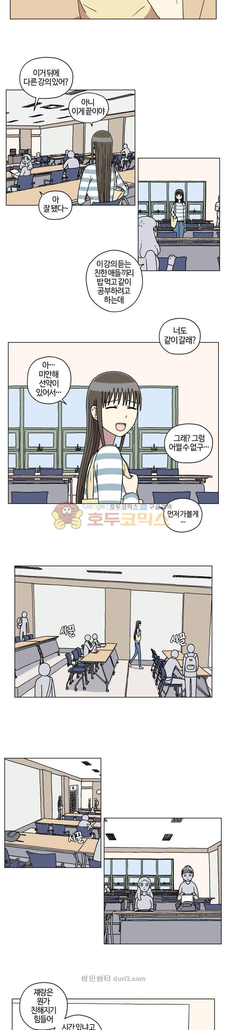 세이의 RPG 1화 2