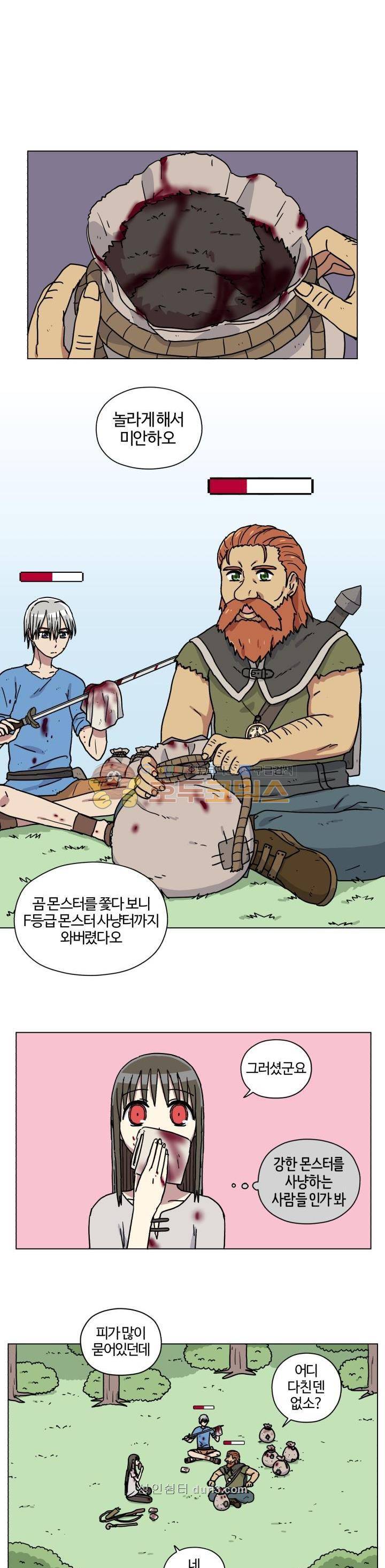 세이의 RPG 11화 1
