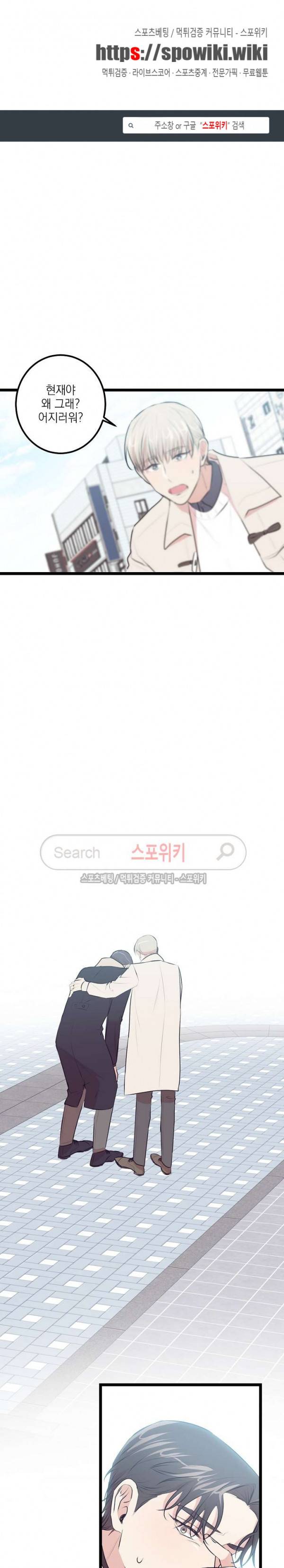 꿈의 초상 19화 1